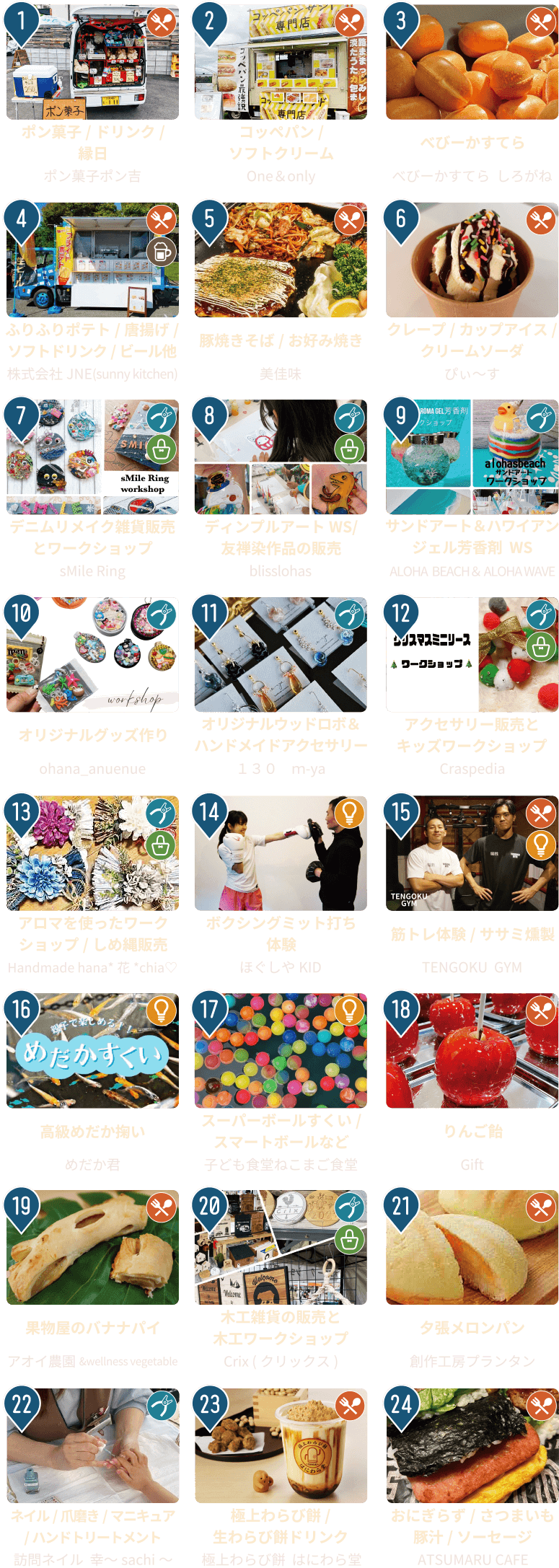 入場料無料