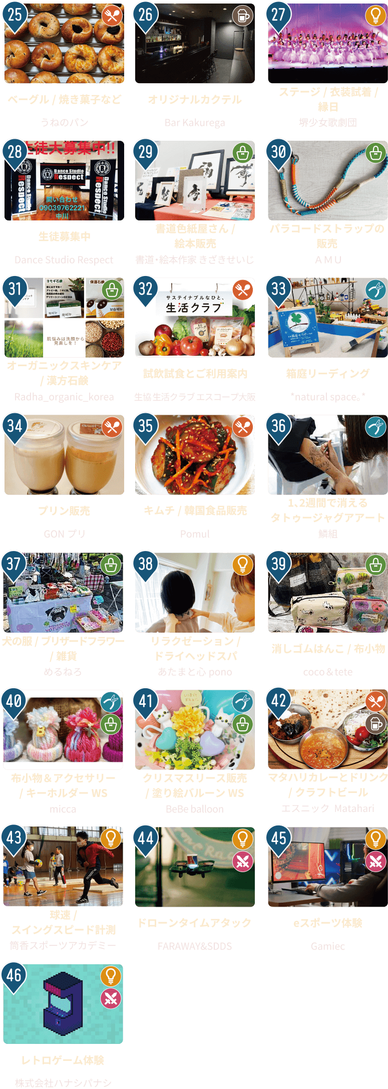 入場料無料