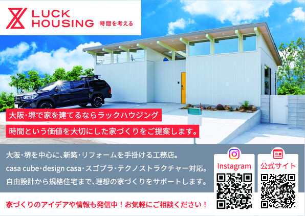 株式会社ラックハウジング