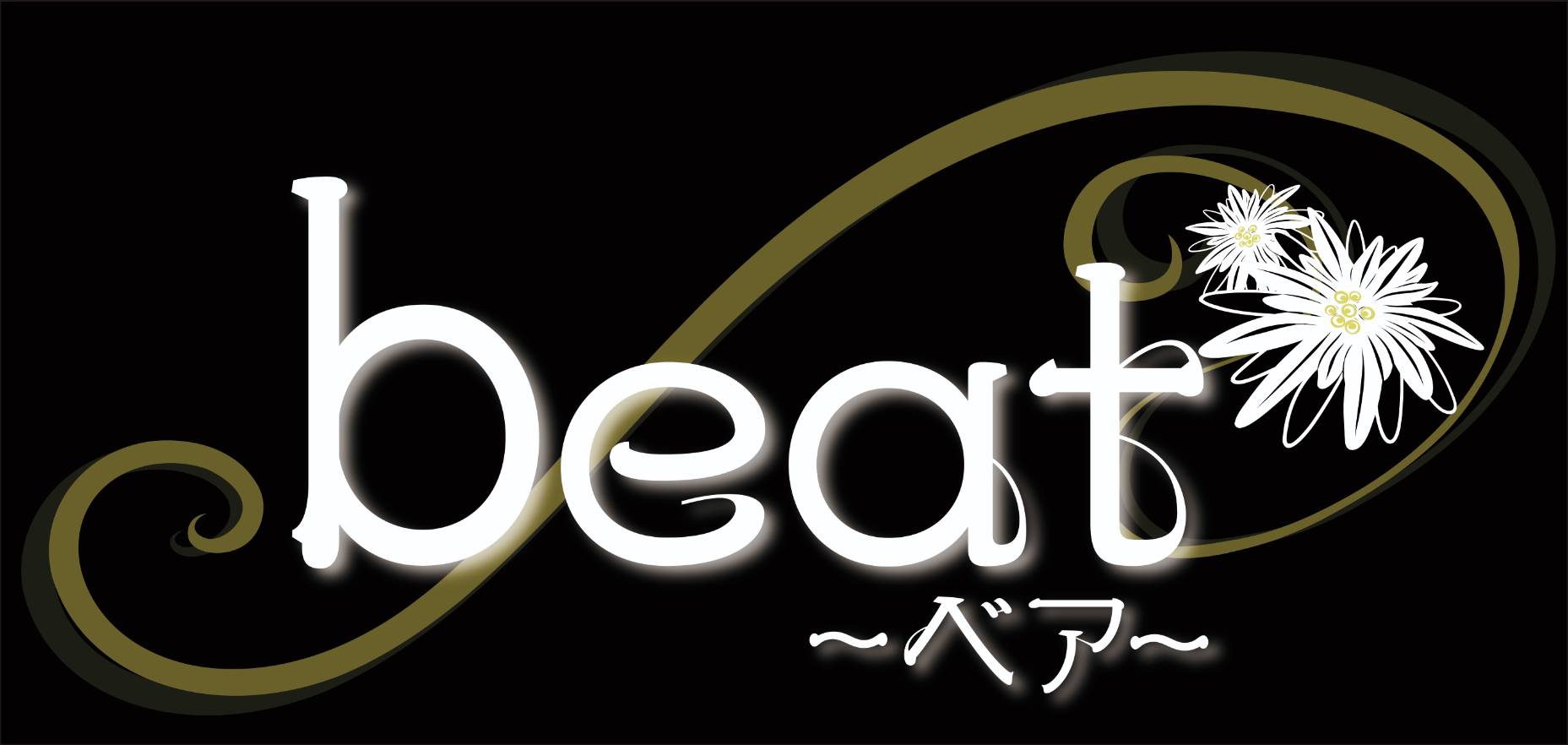 beat〜ベア〜
