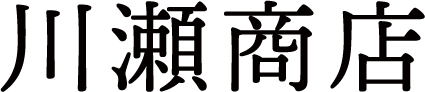 川瀬商店