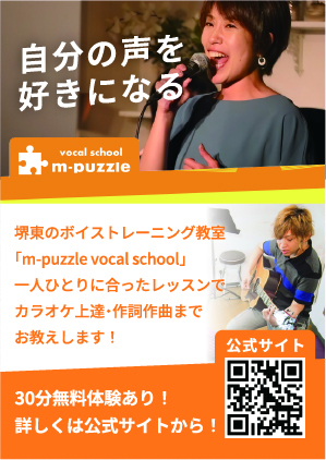 m-puzzle vocal school